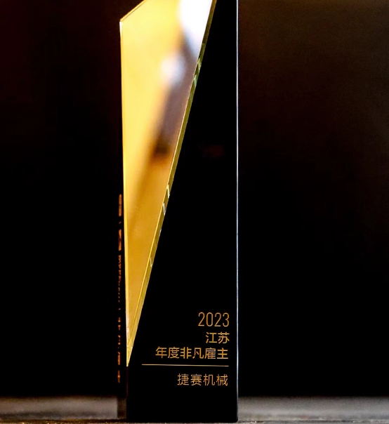 喜報 | 蘇州捷賽榮獲2023獵聘“非凡雇主”稱號！